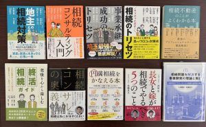 出版書籍