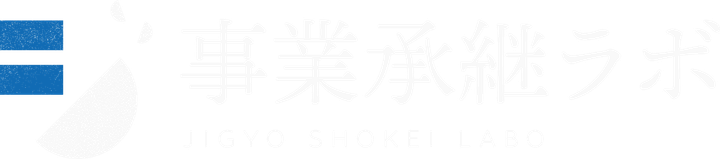 事業承継ラボ
