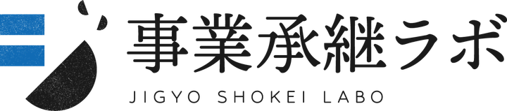 事業承継ラボ