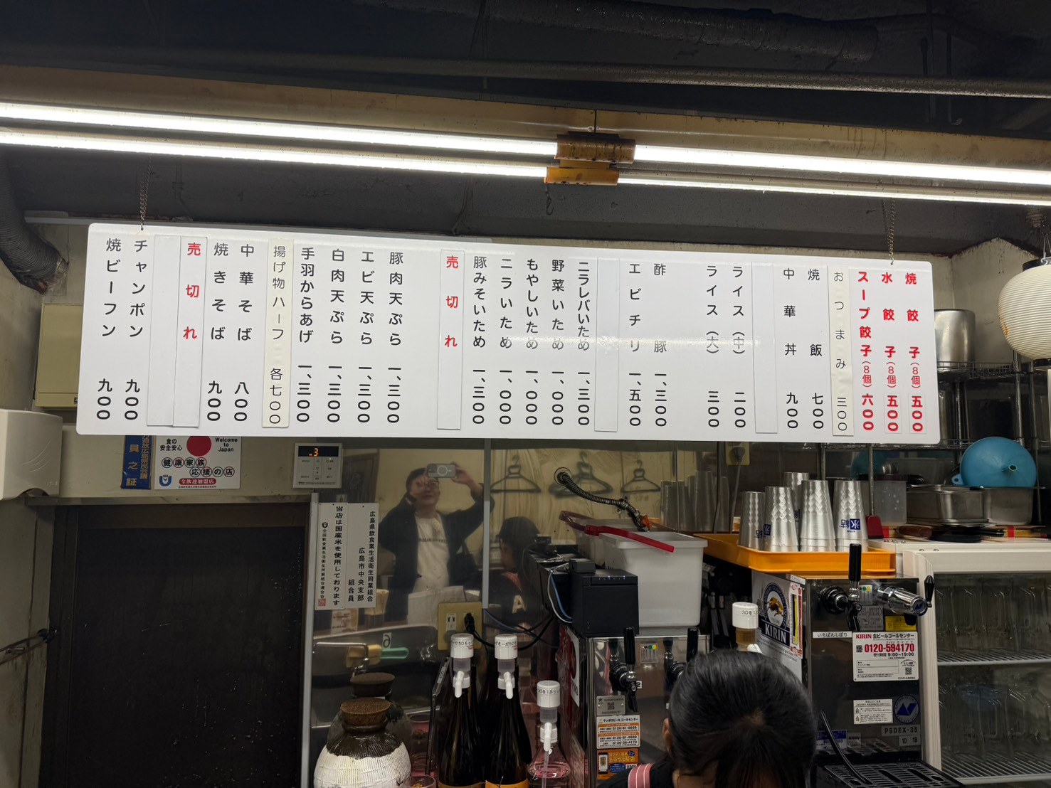 承継した流川餃子センターの様子