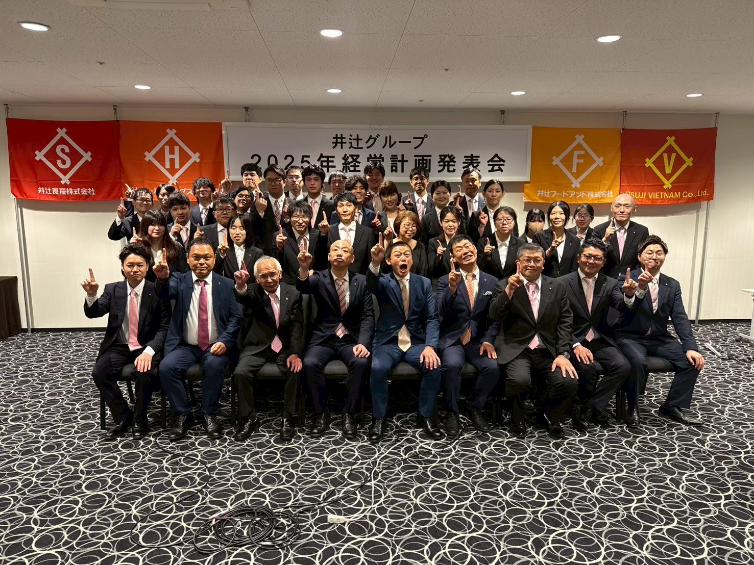 井辻ホールディングスの経営計画・成長戦略の資料