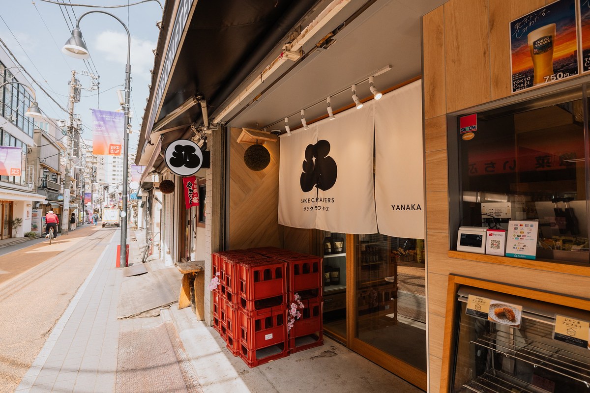 谷中銀座の商店街に面した「SAKE CRAFTERS」の外観