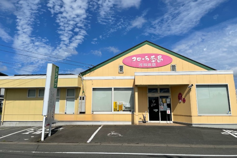 茨城県にあるフローラ薬局の店舗外観